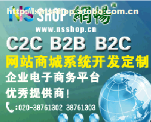 【c2c商城开源php|网畅c2c商城开源php】c2c,价格,厂家,图片,供应商,软件开发,广州市网畅信息技术 - 供应信息 - 阿土伯交易网