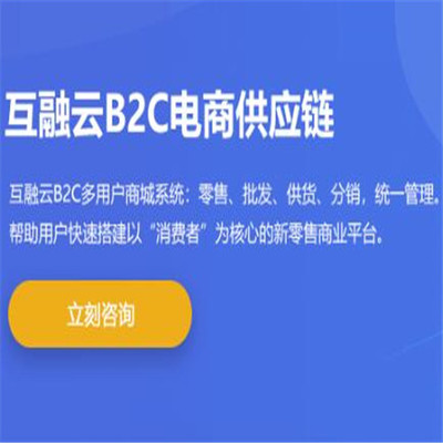 【互融云】B2C供应链金融系统开发 供应链融资系统 电商供应链金融系统 供应链金融系统开发 供应链金融风控系统 控制系统图片_高清图_细节图