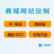 商城建设开发价格 商城建设开发批发 商城建设开发厂家 