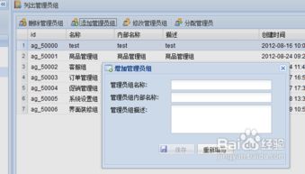 怎样在b2c商城系统设置后台权限